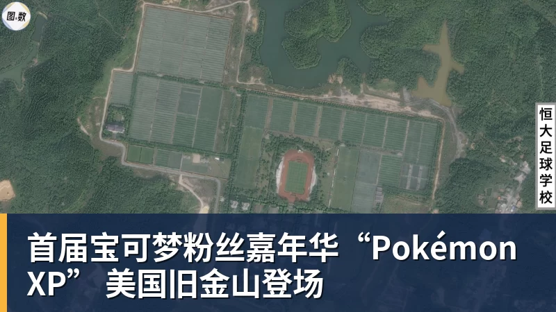 首届宝可梦粉丝嘉年华“PokémonXP” 美国旧金山登场